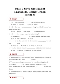 初中英语Lesson 25 Going Green同步训练题