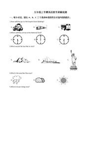 2020—2021年浙江省温州市九年级上学期英语教学质量检测（一）（含听力音频）附答案