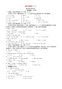 七年级英语上册期中检测卷10含听力新版冀教版