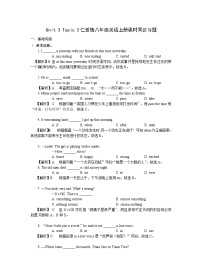 初中英语仁爱科普版八年级上册Topic 3 The school sports meet is coming.同步测试题