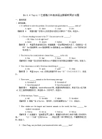 初中英语仁爱科普版八年级上册Topic 1 What's your hobby?课时作业