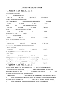 2020—2021年广西南宁市八年级上学期英语开学考试试卷附答案