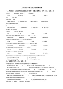 2020—2021年辽宁省盘锦市八年级上学期英语开学检测试卷附答案