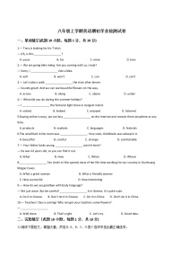 2020—2021年浙江省温州市八年级上学期英语期初学业检测试卷附答案