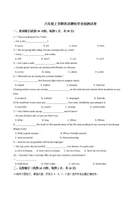 2020—2021年浙江省温州市八年级上学期英语期初学业检测试卷附答案