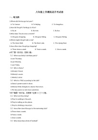 2020—2021年浙江省八年级上学期英语月考试卷附答案