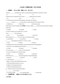 2020—2021年福建省三明市九年级上学期英语第二次月考试卷附答案