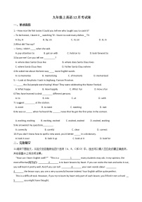 2020—2021年广西钦州市九年级上英语12月考试卷附答案