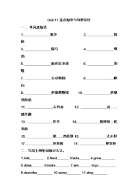 初中英语人教新目标 (Go for it) 版七年级下册Unit 11 How was your school trip?综合与测试课时训练