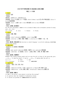 人教版中考英语重点词汇梳理（首字母CD）学案