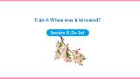 初中Unit 6 When was it invented?Section B教学ppt课件