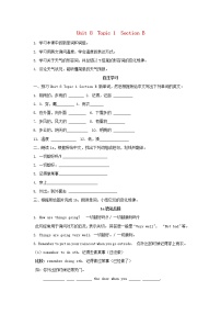 仁爱科普版七年级下册Topic 1 How is the weather in winter?学案