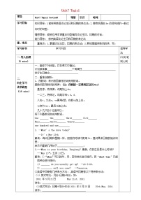 仁爱科普版七年级下册Topic 1 When is your birthday?学案及答案