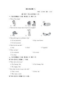 译林版七年级上册英语 期末测试卷(一)