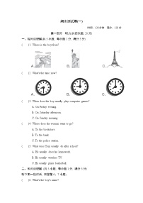 外研版七年级上册英语 期末测试卷(一)