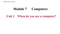 初中英语Unit 2 When do you use a computer?习题课件ppt