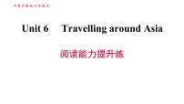 初中英语牛津版 (深圳&广州)七年级上册（2012秋审查）Module 3 TravelsUnit 6 travelling around Asia习题课件ppt