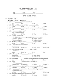 牛津译林版七年级上学期期中考试测试卷(B)