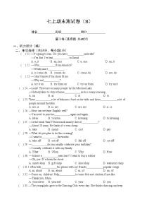 牛津译林版七年级上学期期末考试测试卷(B)