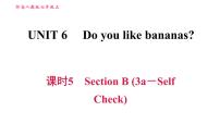 人教新目标 (Go for it) 版七年级上册Unit 6 Do you like bananas?Section B习题ppt课件