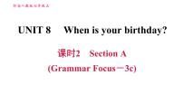 人教新目标 (Go for it) 版七年级上册Unit 8 When is your birthday?综合与测试习题课件ppt