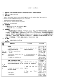 英语八年级上册Unit 1 While the car were changing to red, a car suddenly appeared.教学设计及反思