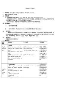 八年级上册Unit 2 I was trying to pick it up when it bite me again.教案设计