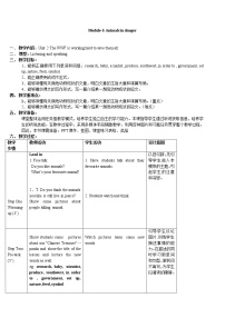 英语外研版 (新标准)Unit 2 The WWF is working hard to save them all.教案设计