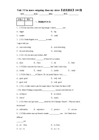 人教新目标 (Go for it) 版八年级上册Unit 3 I’m more outgoing than my sister.综合与测试课后测评