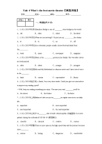 初中英语人教新目标 (Go for it) 版八年级上册Unit 4 What’s the best movie theater?综合与测试当堂检测题