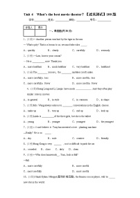 2021学年Unit 4 What’s the best movie theater?综合与测试课后练习题