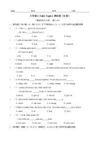 仁爱科普版八年级上册Unit 2 Keeping HealthyTopic 2 I must ask him to give up smoking.巩固练习