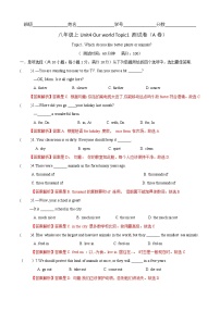 初中英语仁爱科普版八年级上册Topic 1 You should brush your teeth twice a day.课时作业