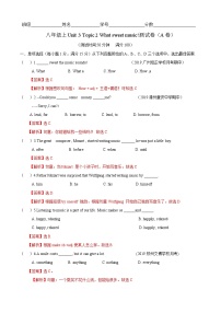 英语八年级上册Topic 2 What sweet music!综合训练题