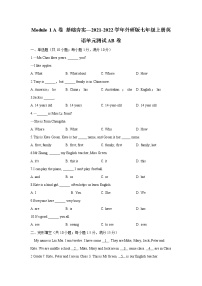 英语七年级上册Module 1 My classmates综合与测试单元测试练习