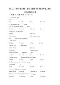 外研版 (新标准)七年级上册Module 5 My school day综合与测试单元测试同步测试题