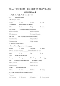 外研版 (新标准)七年级上册Module 7 Computers综合与测试单元测试课后复习题