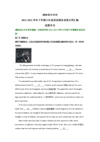 湖南省长沙市八年级下学期英语期末试卷分类汇编：语篇补全（有答案解析）