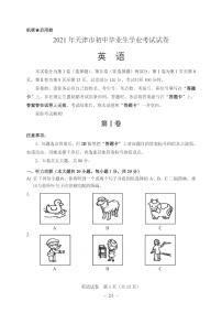 2021年天津中考英语试题含答案