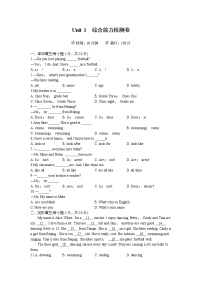 初中牛津译林版Unit 1 This is me单元综合与测试当堂检测题