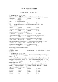 牛津译林版七年级上册Unit  3  Welcome to our school单元综合与测试达标测试