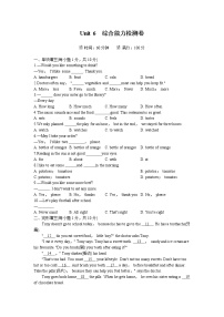 牛津译林版七年级上册Unit 6 Food and lifestyle单元综合与测试课时训练