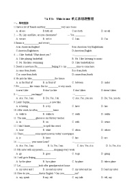 牛津译林版七年级上册Unit 1 This is me单元综合与测试精练