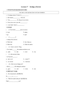 冀教版七年级上册Lesson 17  Seeing a Doctor课前预习ppt课件