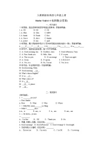 2021-2022学年人教新目标英语七年级上册Starter Units1-3检测题(含答案)