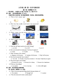 江苏省沭阳县潼阳中学2021-2022学年九年级上学期第一次月考英语【试卷+答案】