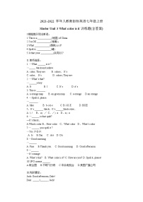 初中英语人教新目标 (Go for it) 版七年级上册starters 预备篇（2012秋审查）Unit 3 What color is it ?课后练习题