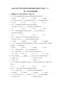 江苏省连云港市灌云县西片2020-2021学年九年级上学期第一次月考英语【试卷+答案】