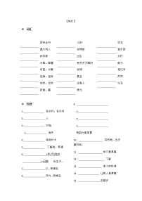 八年级上册 课内各单元词汇及短语默写汇总学案