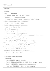 牛津译林版八年级上册Grammar学案设计